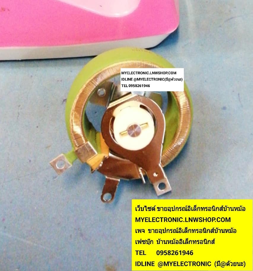 ขาย เลโอสตั๊ด1K50Wปีกยึดน็อตตัวกลวง แกนยาว20มม. RELOSTAT 50W เลโอสตั๊ด50w รุ่นRGY50-1K ยี่ห้อ ราคาตัวละาท มีหน้าร้านอยู่บ้านหม้อ กรุงเทพ ส่งของเร็ว มาซื้อหน้าร้านได้