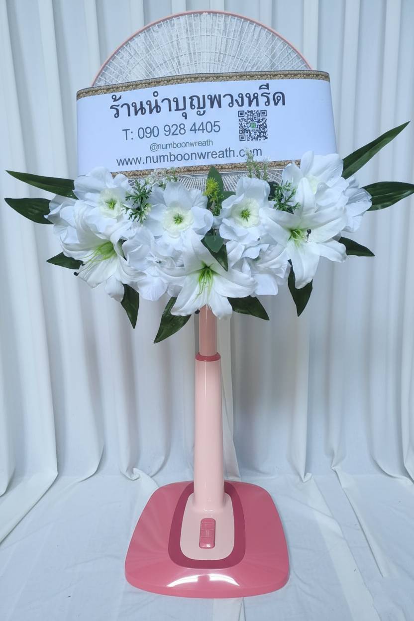 พวงหรีดพัดลมสไลด์_16นิ้ว ช่อดอกไม้โทนขาว(HATARI-IMARFLEX-SHARP)