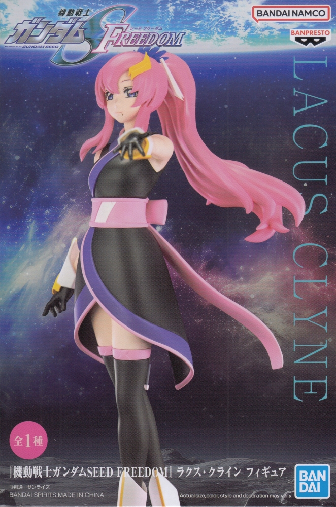 7088935 BANPRESTO Mobile Suit Gundam SEED Freedom Lacus Clyne Figure