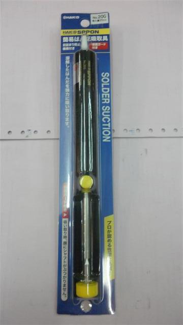 HAKKOที่ดูดตะกั่วmodel NO.20G NO20G