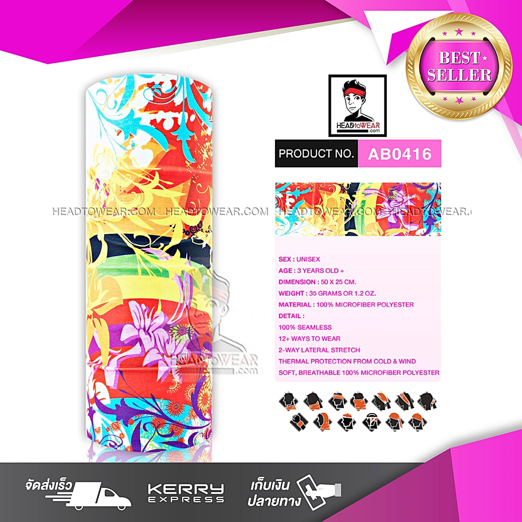 ผ้าโพกหัว ผ้าบัฟ ผ้าคาดผม HeadToWear ลายดอกไม้โทนเขียว-เหลือง Flower รหัส AB0416