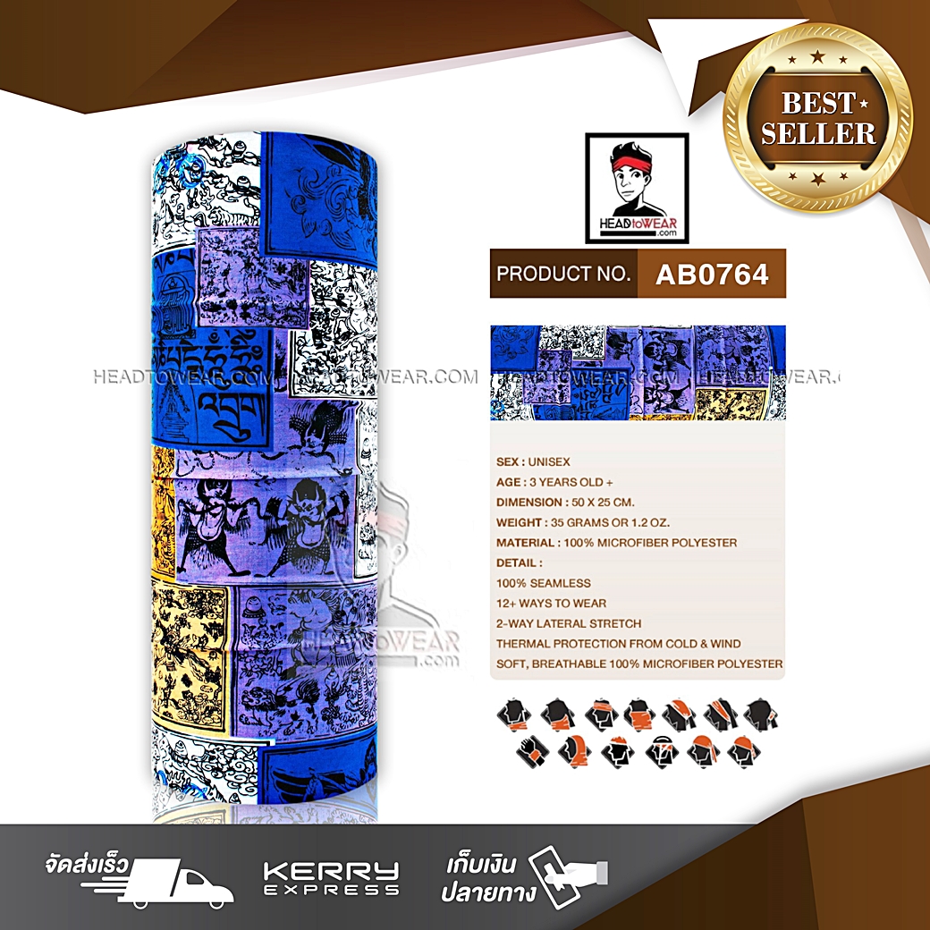 ผ้าโพกหัว ผ้าบัฟ ผ้าคาดผม HeadToWear ลายอียิปต์โบราณโทนน้ำเงิน รหัส AB0764
