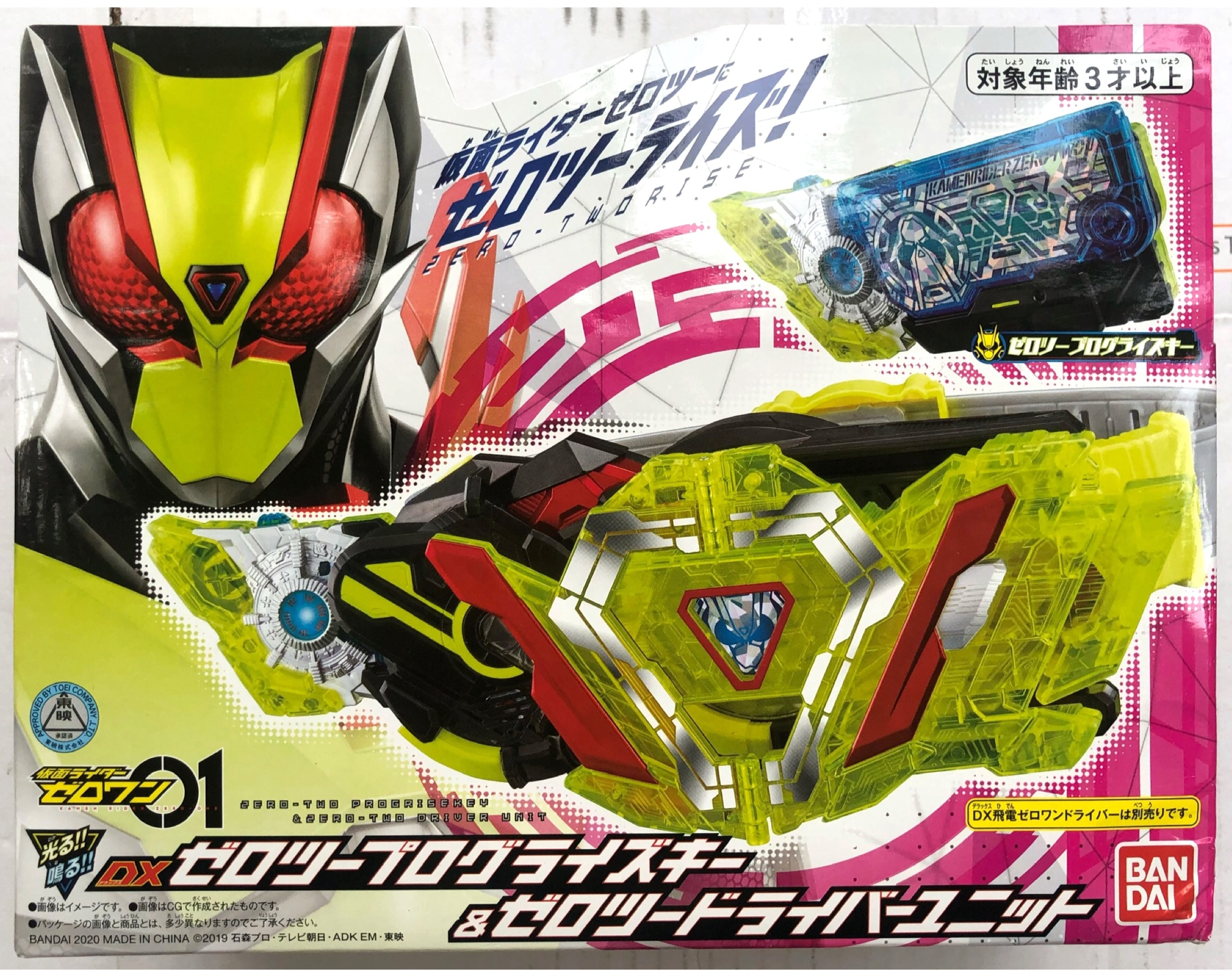 8045322 BANDAI DX ZERO TWO PROGRISEKEY & ZERO TWO DRIVER UNIT เข็มขัดมาสค์ไรเดอร์ ซีโร่วัน