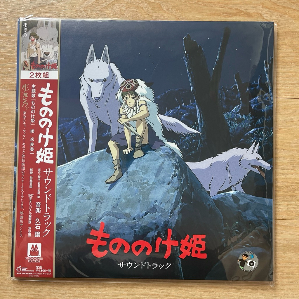 แผ่นเสียง Studio Ghibli Princess Mononoke Original soundtrack 2 x Vinyl,Japan มือหนึ่ง