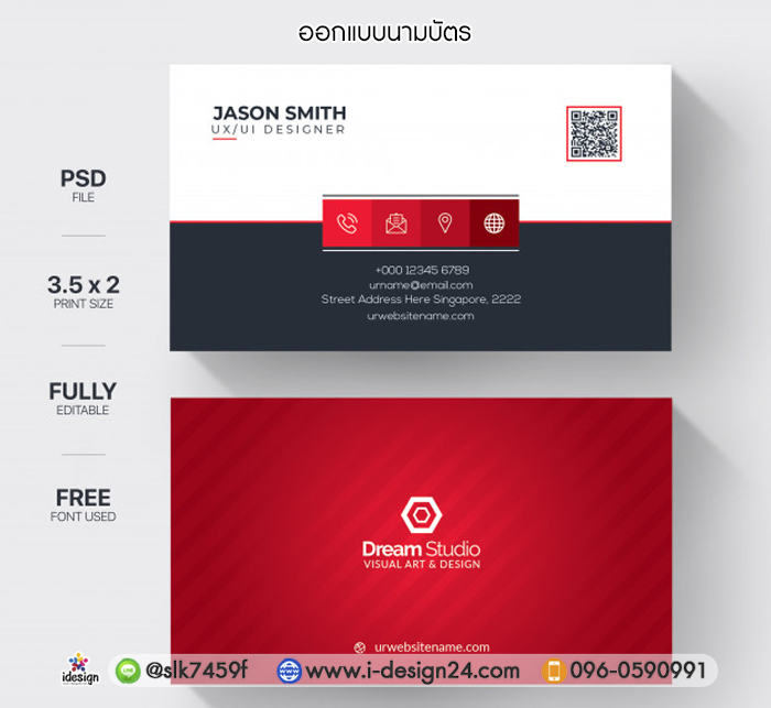 การออกแบบ นามบัตร สร้าง นามบัตร ออนไลน์