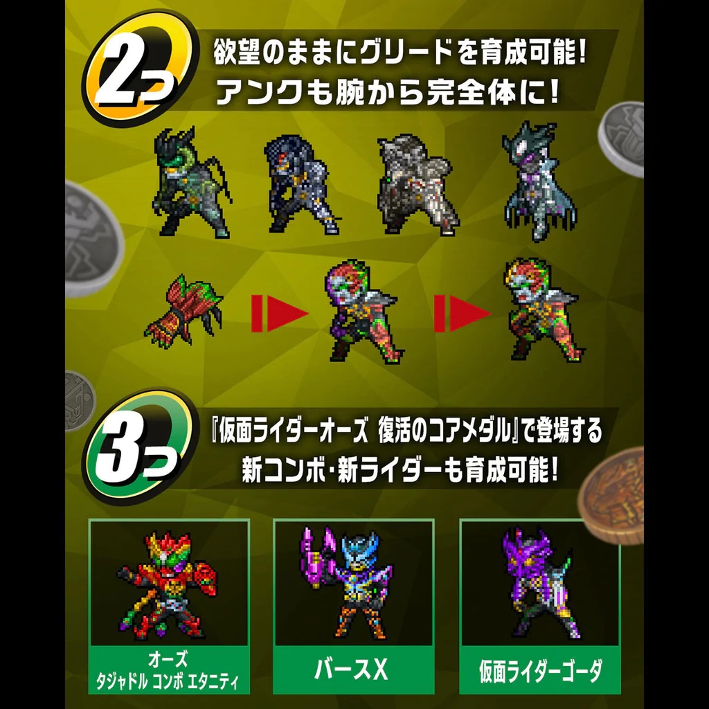 8074416 BANDAI SPIRITS VBMCARD SET Kamen Rider VBM Card Set Vol 4: Side OOO & Greeed