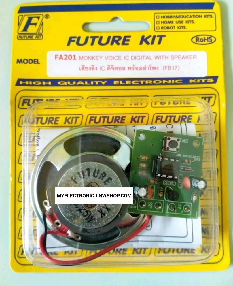 ขาย วงจร FA201 วงจรเสียงลิง IC ดิจิตอล พร้อมลำโพง ชุดลงปริ้น FA ชุดลงปริ้น แล้ว ชุดประกอบลงปริ้น แล้ว ชุดประกอบลงปริ้นแล้ว ยี่ห้อ ฟิวเจอร์คิท BRAND FUTURE KIT ของแท้ โครงงาน อิเล็กทรอนิกส์ เพื่อการศึกษา เรียนรู้ ทำ โปรเจ็ค PROJECT นักเรียน นักศึกษา ราคา ช