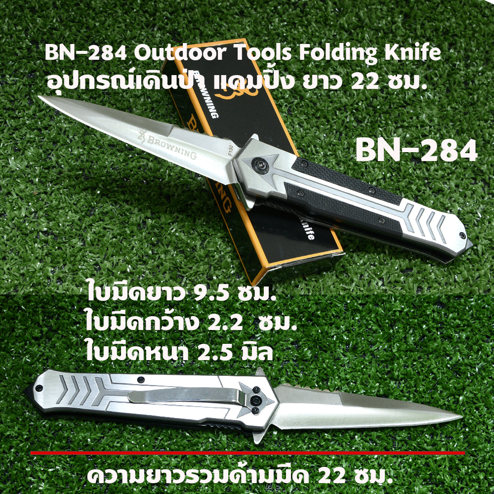 BN-284 มีดเดินป่า มีดพับพกพา แคมปิ้ง Black Browing Folding Knife 1 299 กรัม Black 21-22 cm.