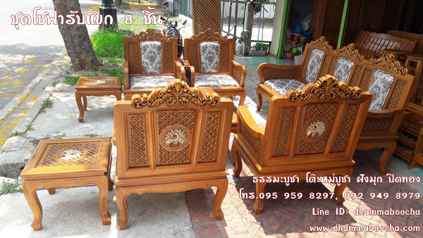 ⭐ชุดโซฟารับแขก 8 ชิ้น สีไม้ธรรมชาติ