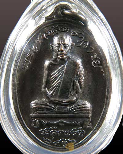 เหรียญระลึกชาติหลวงพ่อโชติ วัดวชิราลงกรณ์วรารามวรวิหาร อ.ปากช่อง จ.นครราชสีมา