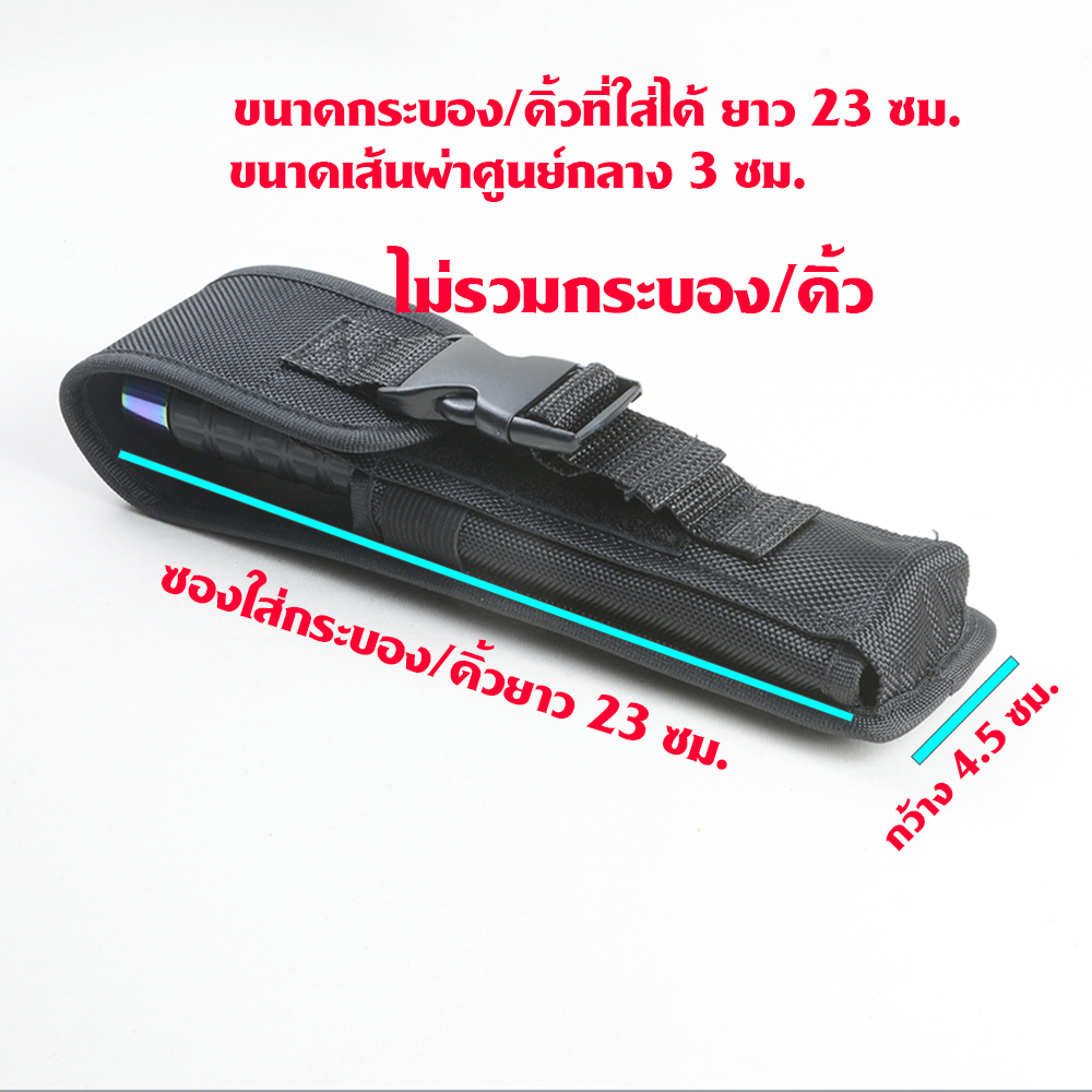 Sheath-09-10 ซองไนลอน ซองใส่มีด ซองใส่ไฟฉาย วัสดุผ้าไนลอน ผ้าแคนวาส สำหรับใส่ไฟฉายและอื่นๆ ขนาดดูจากรูป 1 115 กรัม Black 19-23cm.