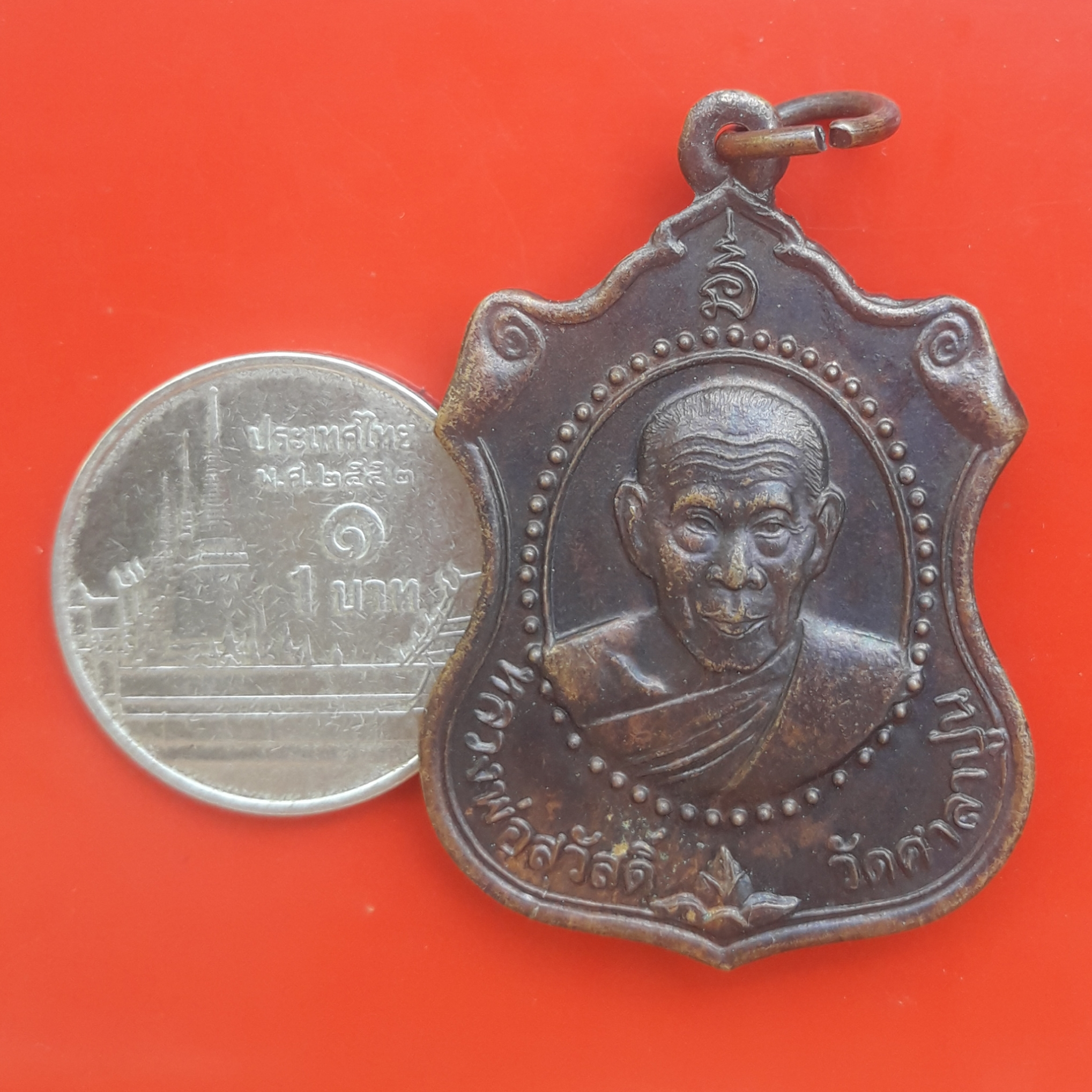 เหรียญหลวงพ่อสวัสดิ์ วัดศาลาปูน อยุธยา รุ่นปฏิสังขรณ์สถูปเจดีย์