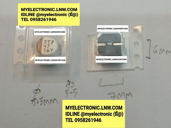 ขาย 47UF16VSMD 47UF16V SMD คาปาซิเตอร์ เซอร์เฟสเมาท์ แปะปริ้น CAPACITOR SMD ยี่ห้อ ราคา ตัวละ . . . . . หน่วย บาท