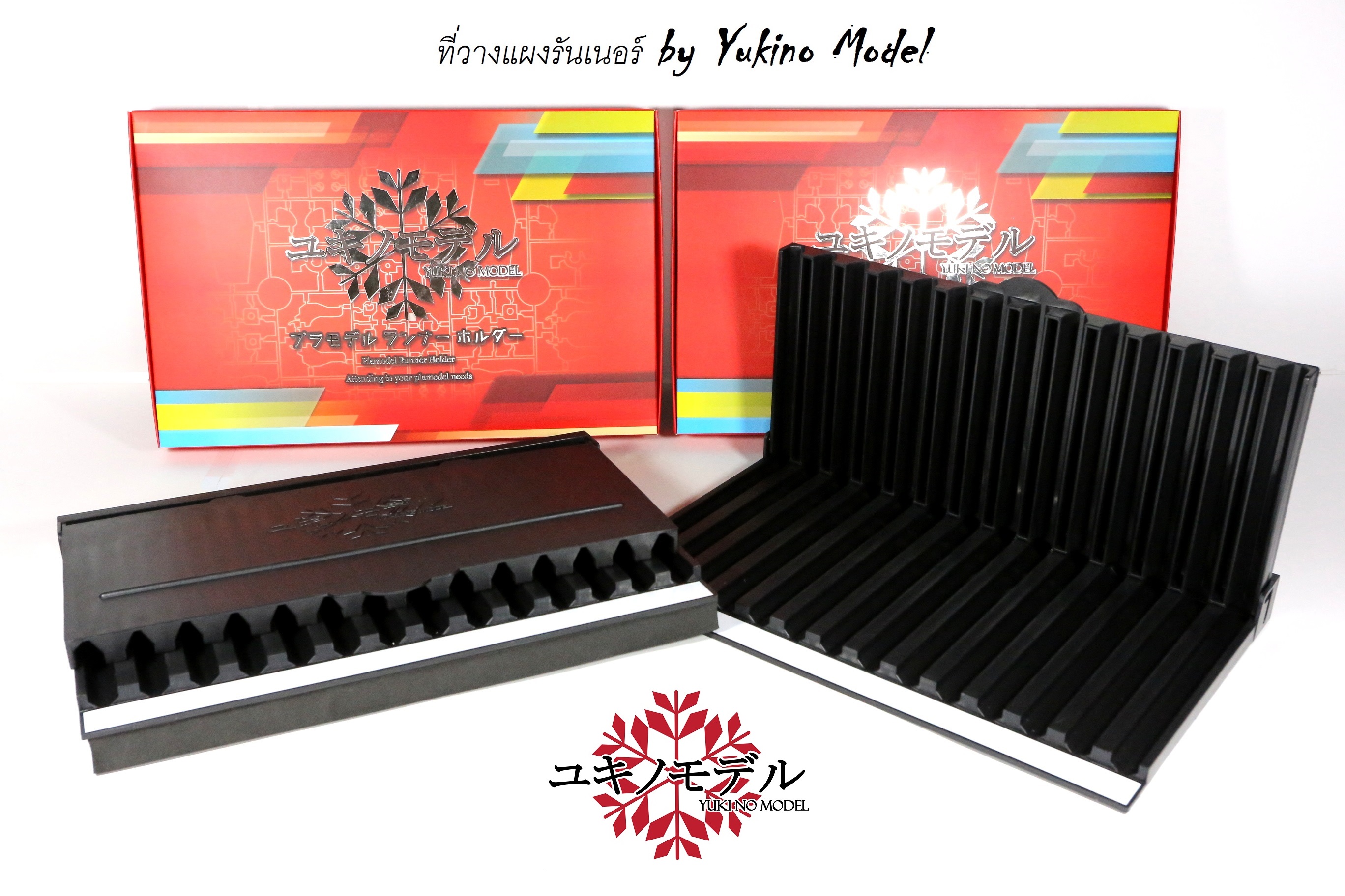 ที่วางแผงรันเนอร์ Yukino model Plamodel Runner Holder