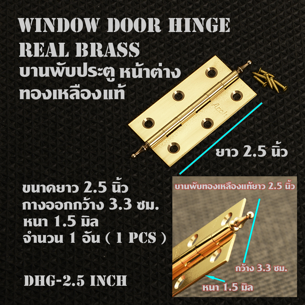 DHG#1 อัน (1Pcs) บานพับ บานพับประตู บานพับทองเหลืองแท้ 1 อันพร้อมสกรู Real Brass Door Hinge ของนำเข้า 3 150 กรัม Gold ดูจากรุป