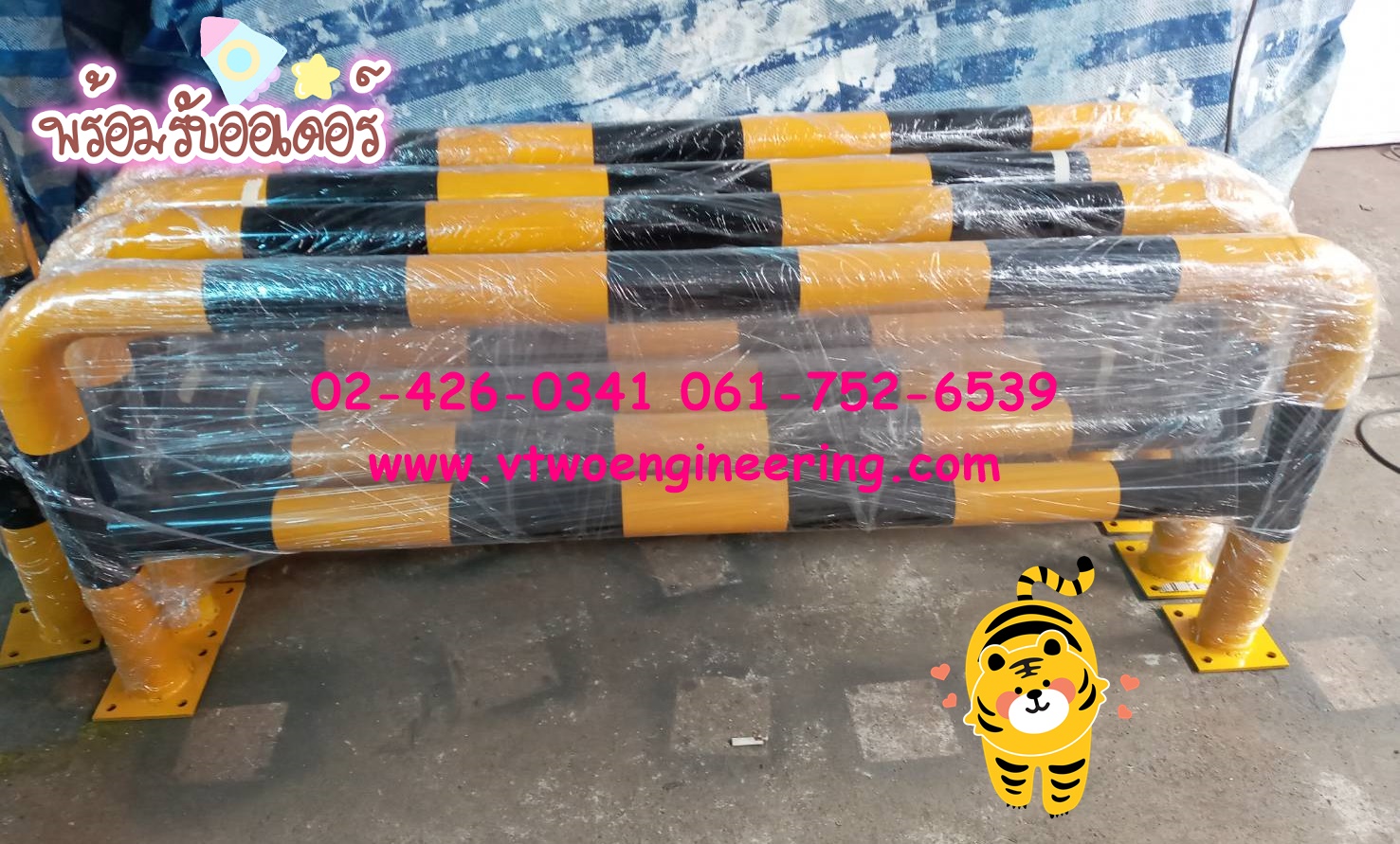 ราวเหล็กกันชน / crash protection barriers No.17