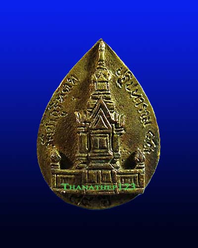 เหรียญหล่อหยดน้ำหลวงปู่เจี๊ยะ จุนโท วัดป่าภูริทัตตปฏิปทาราม จ.ปทุมธานี ปี 2543