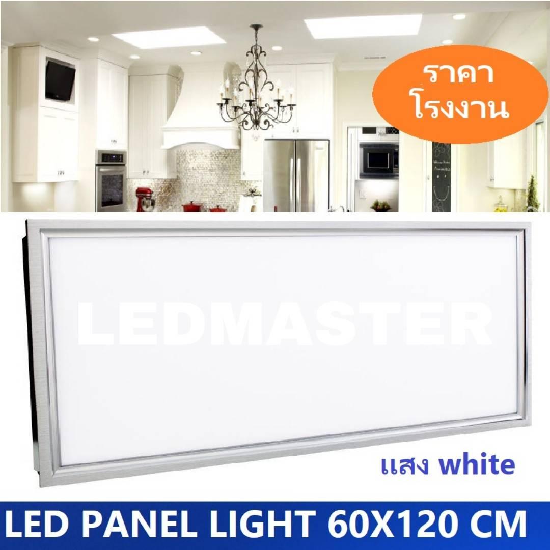 ราคาส่ง LED Panel Light 72W ขนาด 60x120 CM เเสงขาว 6000k - 6500k โคมไฟฝังฝ้าติดเพดานรุ่นสลิม โคมไฟฝังฝ้า โคมพาเนลไลท์ คือโคมไฟตกเเต่งเพดานขนาดใหญ่เหมาะสำหรับใช้กับฝ้าทีบาร์ T-Bar ฝ้าฉาบเรียบ ฝ้ายิบซั่ม จำนวน 1 ชิ้น