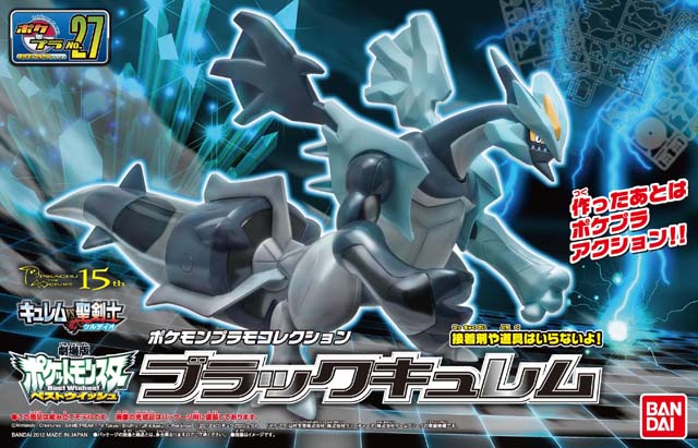 1058291 Pokepla Pokemon Plastic Model Collection No.27 Black Kyurem
