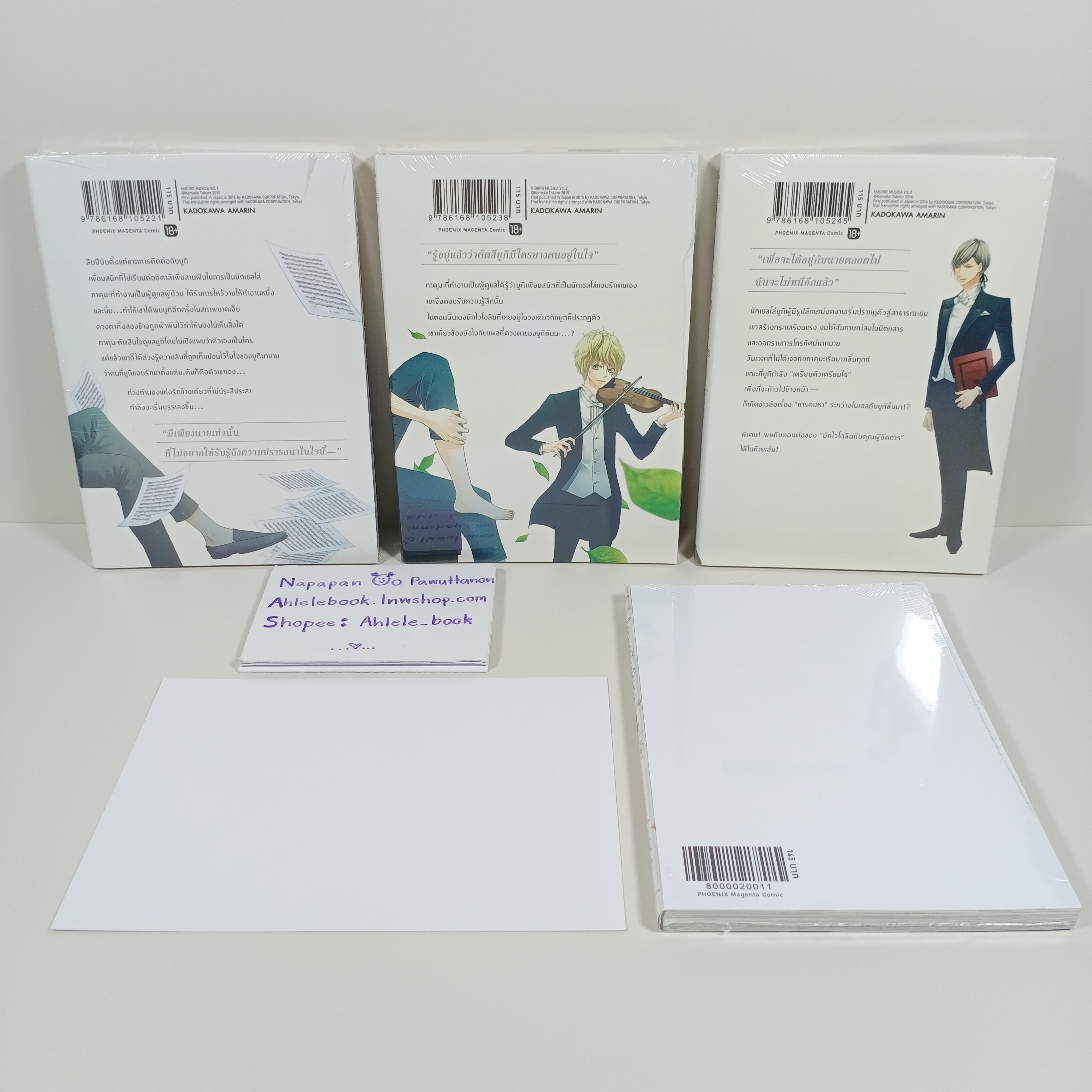 [การ์ตูนวาย] ทำนองรักสีเทา เล่ม 1-4 + โปสการ์ดลายเซ็น