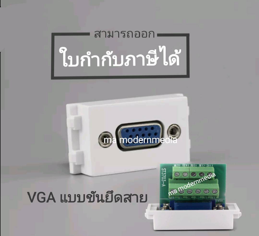 Wall Plate RCA-VGA-HDMI (ขอบเงา)(3ช่อง)