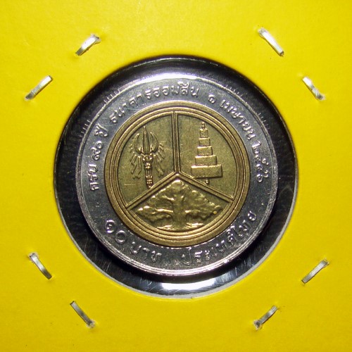 เหรียญ 10 บาท โลหะสองสี 90 ปี ธนาคารออมสิน พ.ศ.2546 [G1]