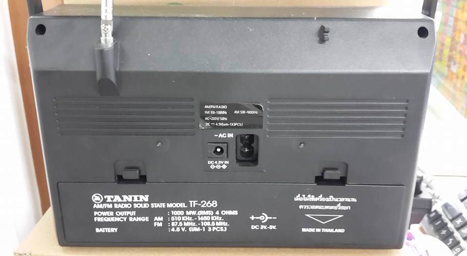 วิทยุธานินทร์ รับคลื่นAM-FMชัดแจ๋ว