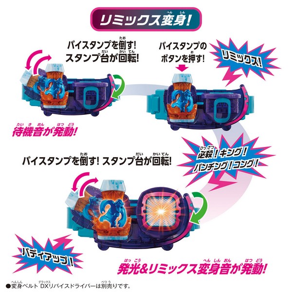 8069961 BANDAI Kamen Rider Revice DX Kong Vistamp