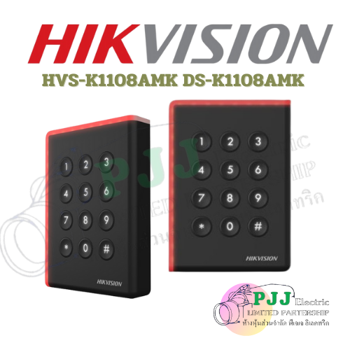 DS-K1108AMK (สอบถามราคาเพิ่มเติม)