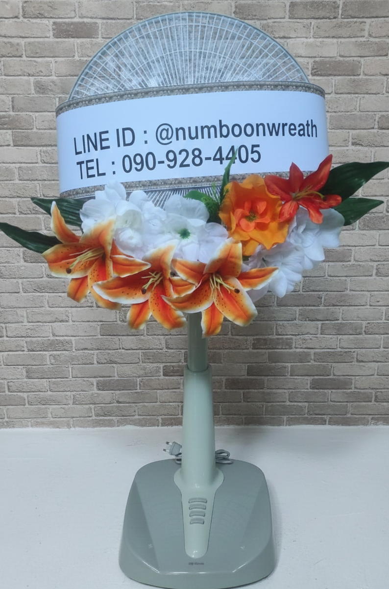 พวงหรีดพัดลม_16นิ้ว ช่อดอกไม้ โทนส้ม(พัดลมปรับระดับได้)
