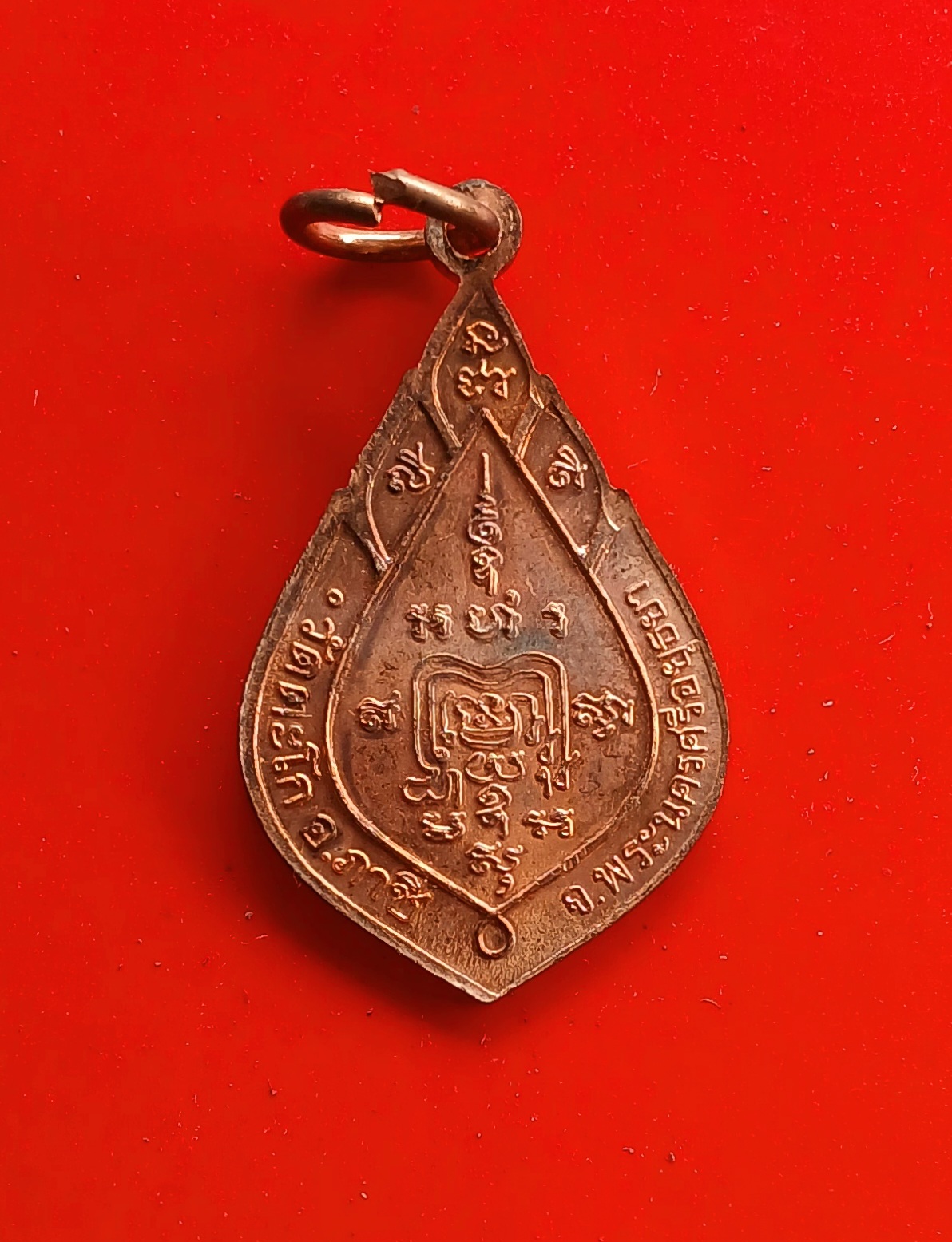 เหรียญหลวงพ่อรวย วัดตะโก อยุธยา แจกทาน ปี 2545