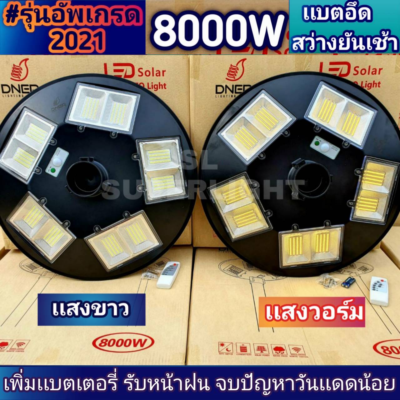 🔥รุ่นอัพเกรด2021🔥8000W โคมไฟถนนโซล่าเซลล์ UFO Solar Light