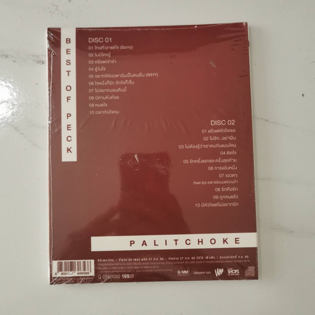 CD ซีดีเพลง เป๊ก ผลิตโชค : Best Of Peck (CD) (เพลงไทย)