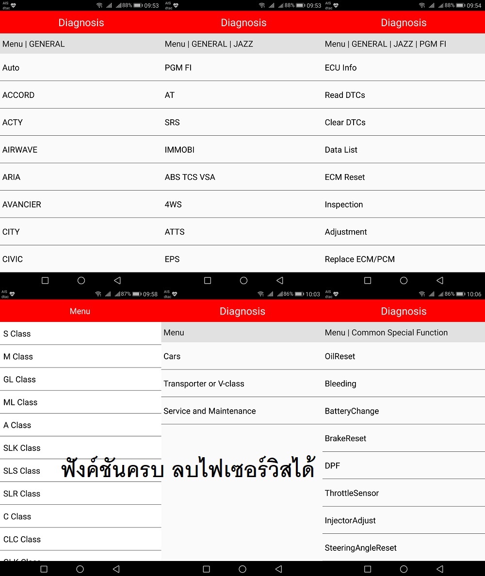 SM-TECH MINI เครื่องสแกนรถยนต์ เครื่องลบไฟโชว์รถยนต์ ระดับศูนย์บริการ 49 ยี่ห้อ