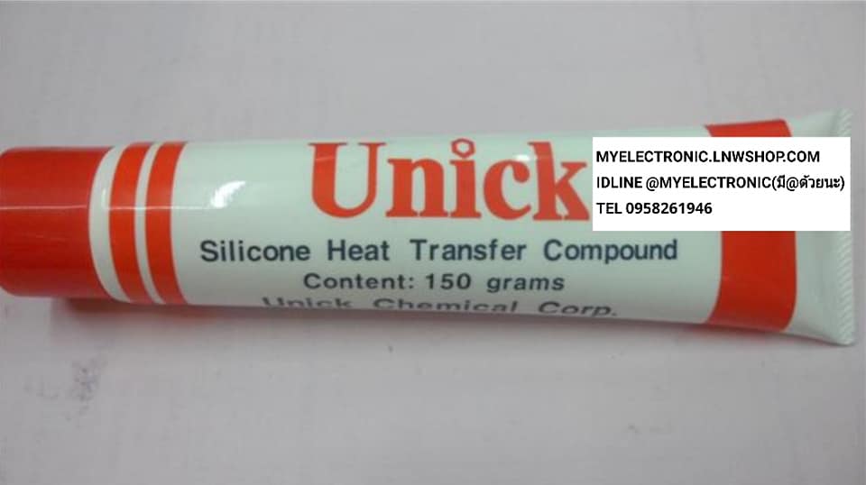 ขาย ซิลิโคนระบายความร้อน SILICON ยี่ห้อ UNICK ซิลิโคนระบายอากาศ ซิลิโคน น้ำหนัก 150g ราคา หลอดละ . . . .หน่วย บาท สำหรับงานอิเล็คทรอนิกส์