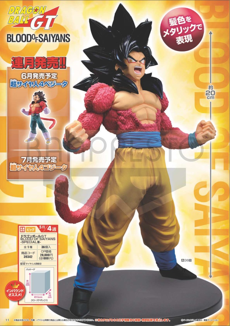 DRAGON BALL GT BLOOD OF SAIYANS-SPECIALIII-