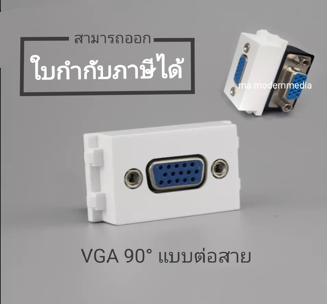 หน้ากาก VGA งอ90° F/F แบบต่อสายตรง