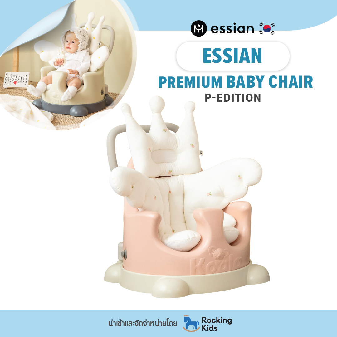Essian - Premium Baby chair ( P - Edition )
