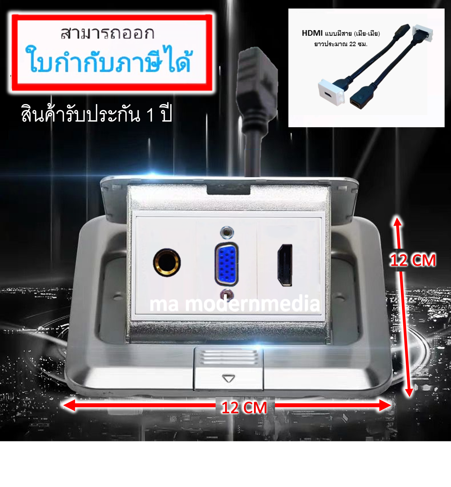 POP-UP MIC+VGA+HDMIมีสาย เมีย-เมีย (สีเงิน)