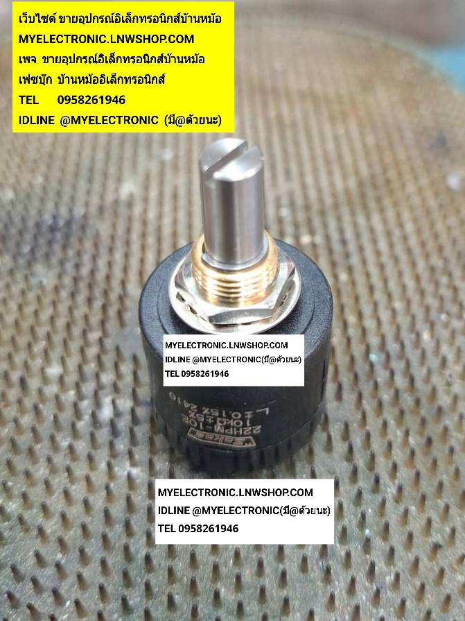 ขาย , โวลุ่ม22HPM-10E , 10K , โวลุ่ม10K , VOLUME , VR , VARIABLE , RESISTOR , โวลุ่ม , รุ่น , 22HPM-10E-10K , โวลุ่ม10Kปรับ10รอบ , โวลุ่ม10k10รอบ , โวลุ่มปรับ10รอบ , โวลุ่ม10รอบ , ญี่ปุ่น , ของแท้ , ยี่ห้อ , SAKAE , MADE IN JAPAN , ของแท้ , ราคา , ตัวละ ,