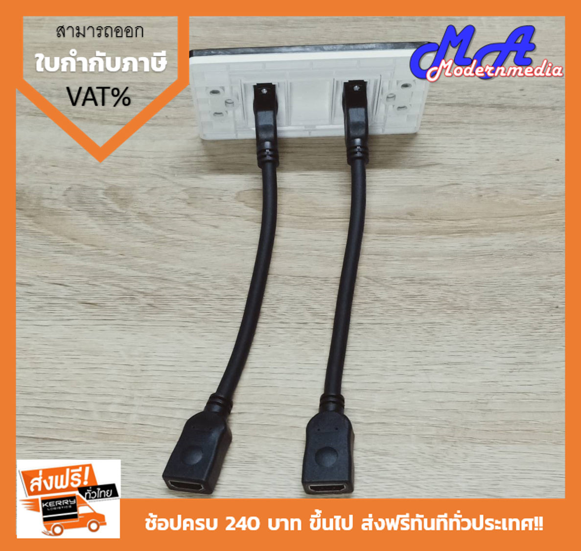Wall Plate HDMIสาย*2(ขอบเงา)(3ช่อง)