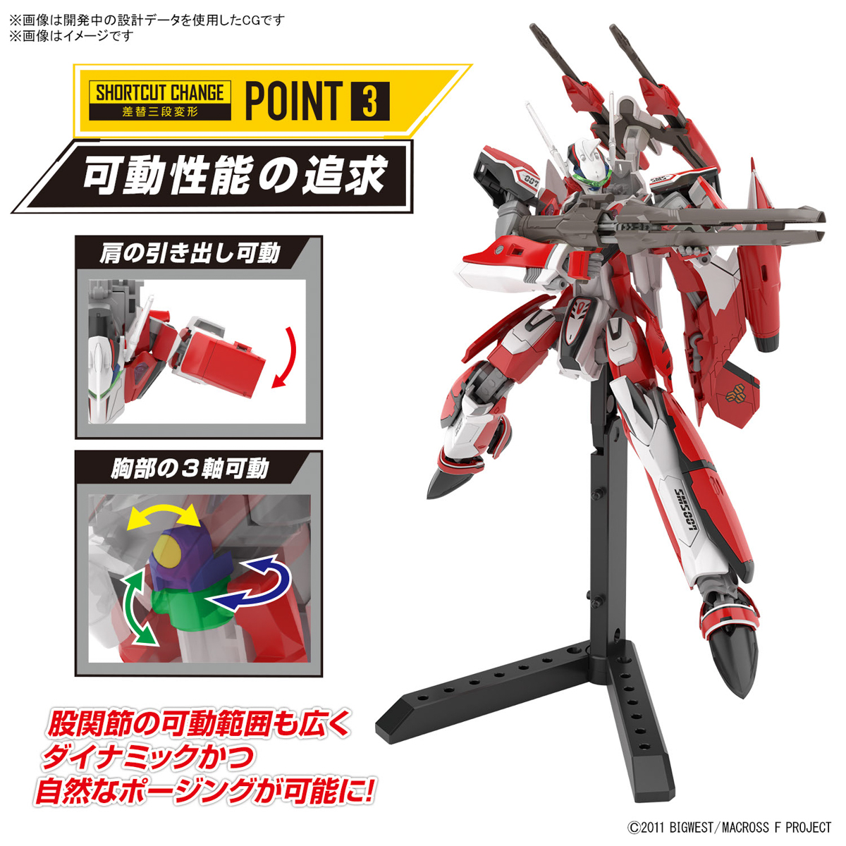 BANDAI SPIRITS HG 1/100 YF-29 DURANDAL VALKYRIE (ALTO SAOTOME USE) + WATER DECAL