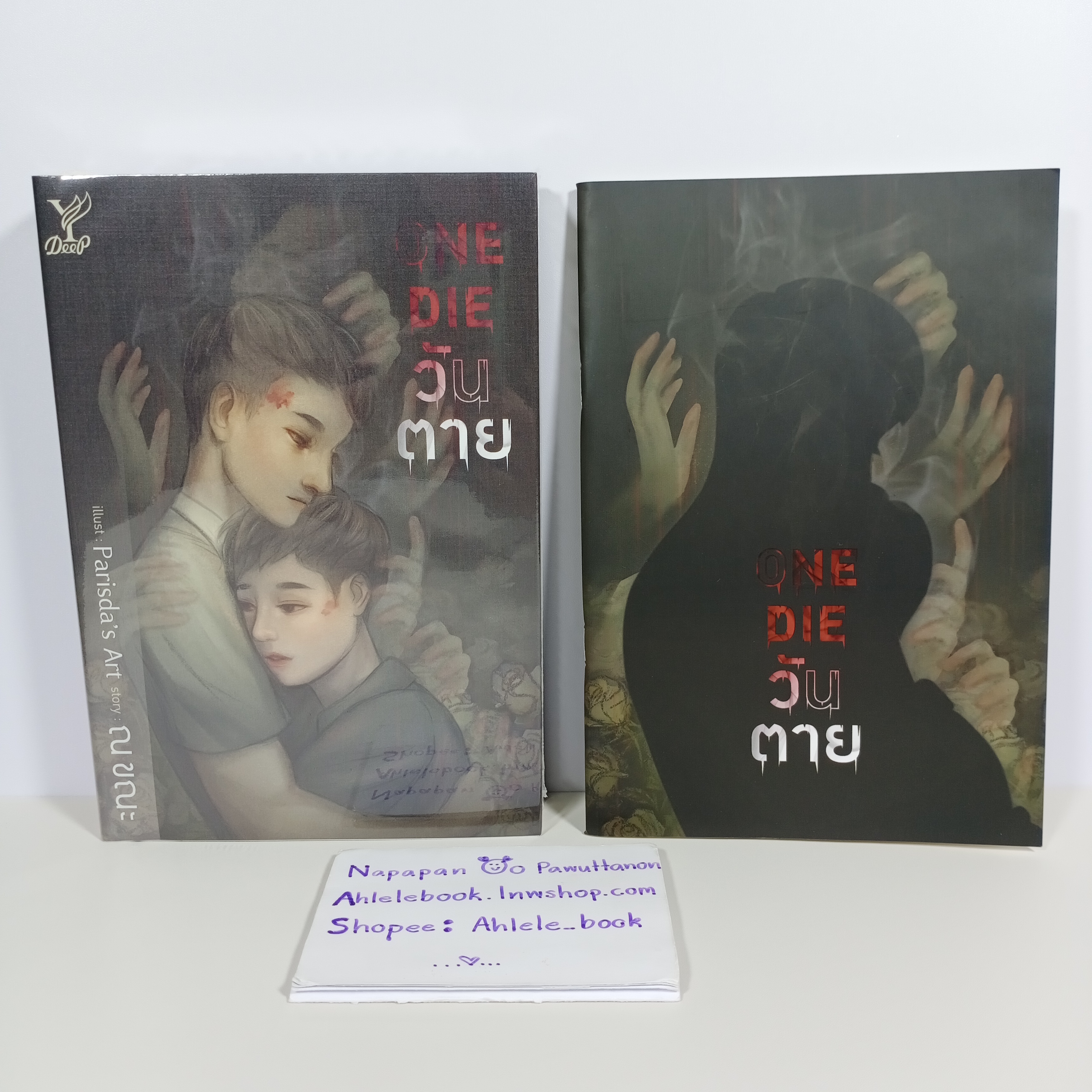 [นิยายวาย][มือ1] One Die วันตาย + สมุดโน้ต