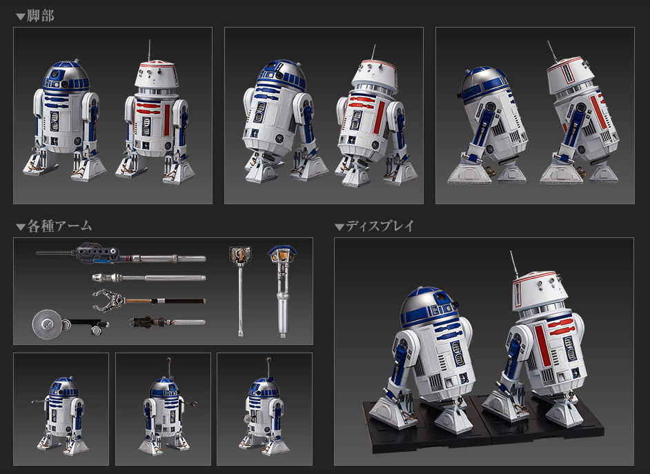 1/12 R2-D2 & R5-D4