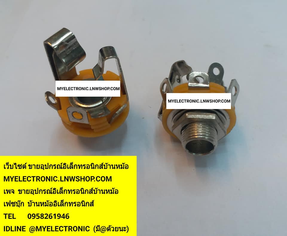 ขาย แจ็คหูฟังสเตอริโอ5ขา แจ็คไมค์สเตอริโอ5ขา ราคาตัวละบาท