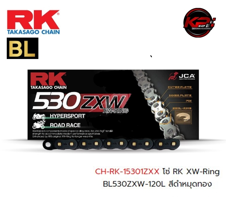 โซ่ RK XW-Ring BL530ZXW-120L สีดำหมุดทอง เบอร์ 530