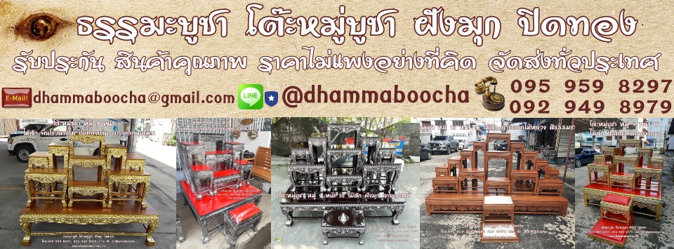 ธรรมะบูชา