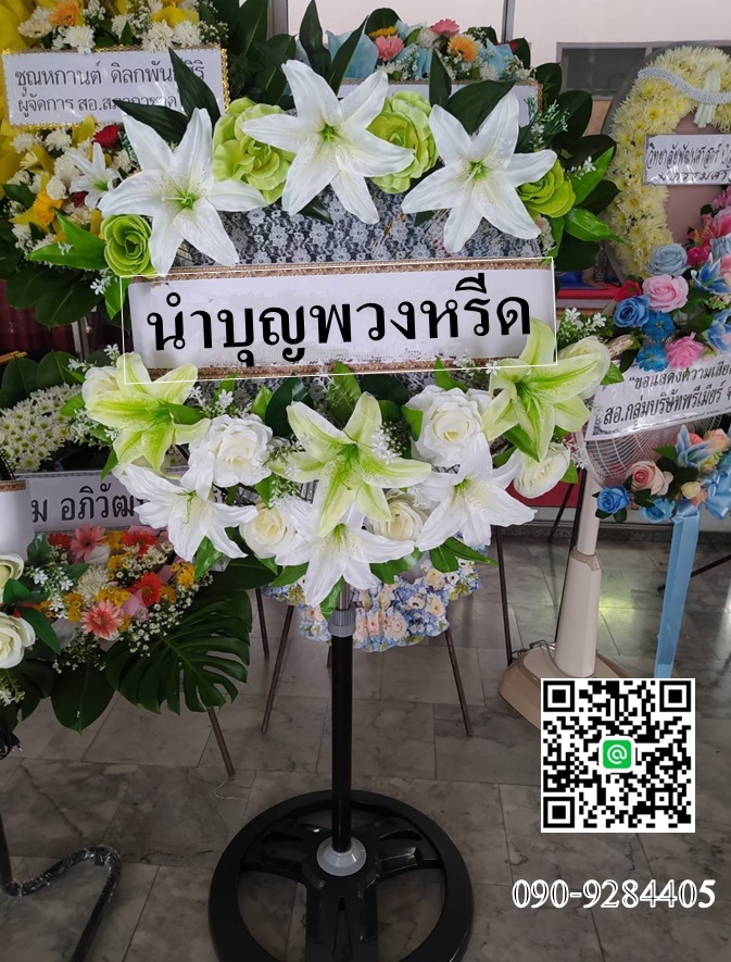 พวงหรีดพัดลมฐานกลมตัวสูง_ใบพัด20นิ้ว ประดับดอกไม้ประดิษฐ์