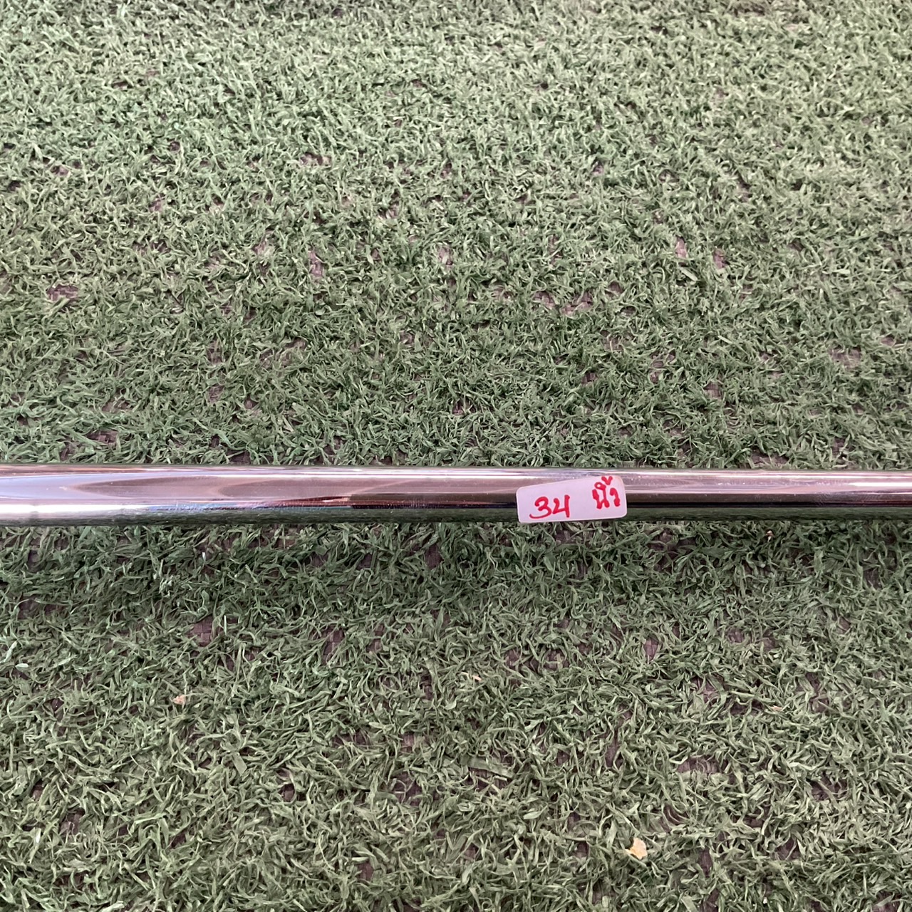 PUTTER EL Nino : 101 ก้านเหล็ก