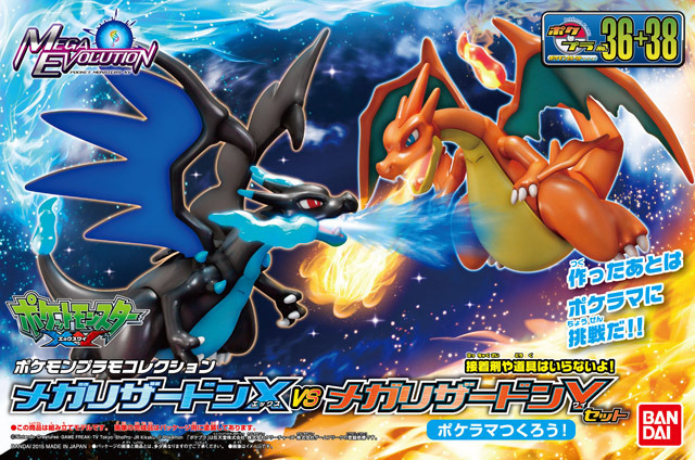 Pokepla : Mega Lizadon X VS Mega Lizadon Y Set
